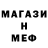 МЕТАДОН кристалл Pamela Egbegi