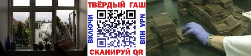 ГАШ гарик  продажа наркотиков  Холм 