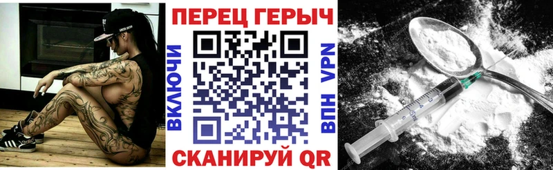 купить закладку Холм Героин Heroin
