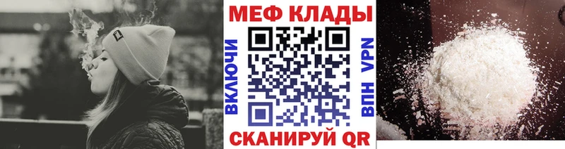 Меф mephedrone  купить наркотики сайты  мега сайт  Холм 