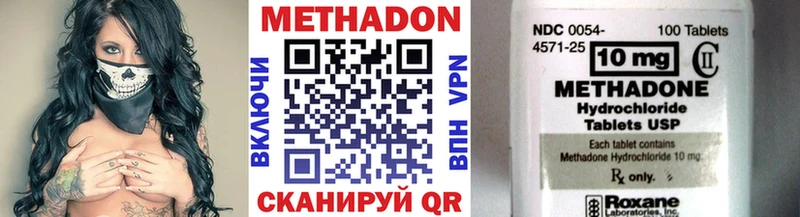 МЕТАДОН VHQ  Холм 